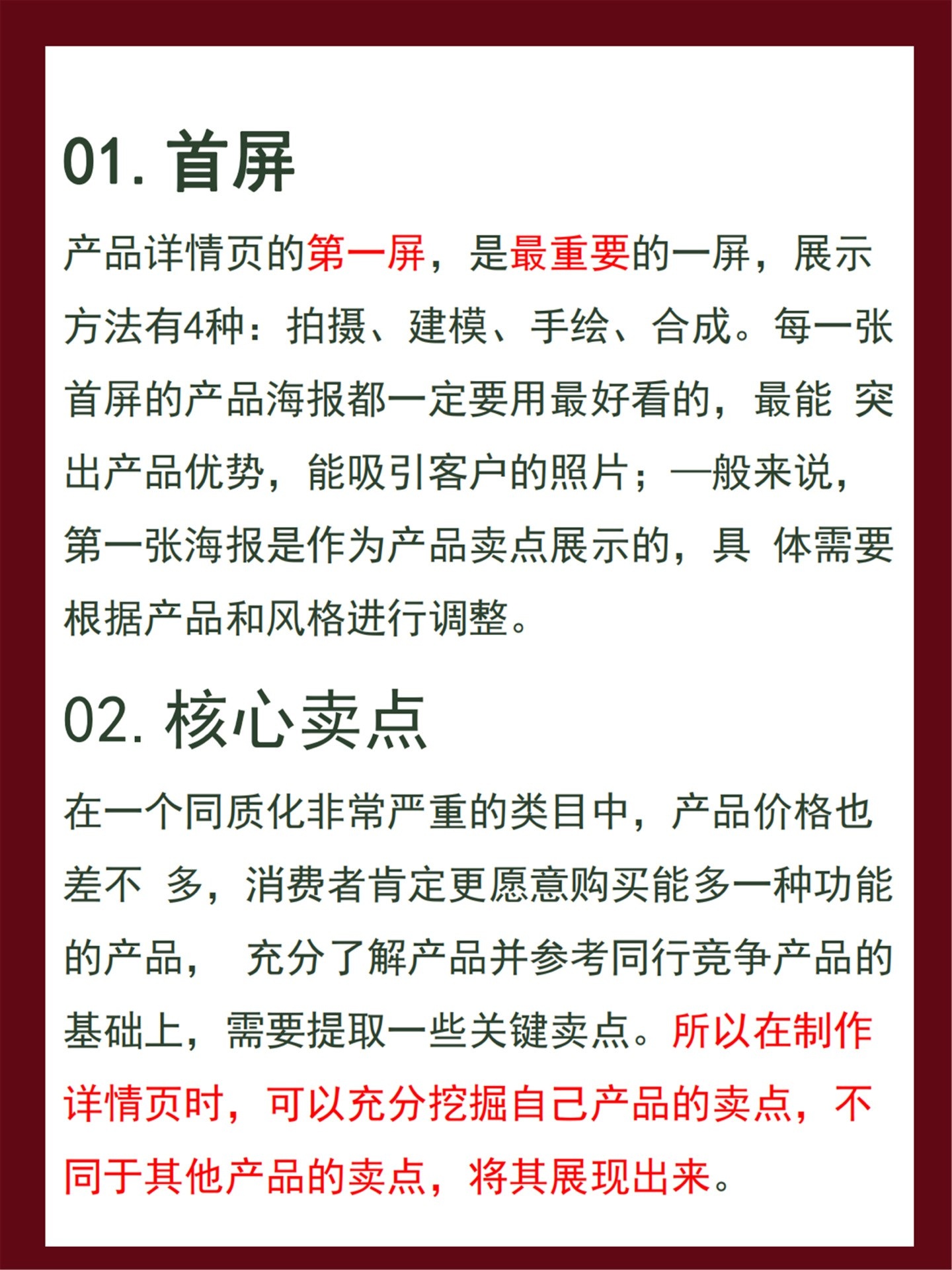 不看后悔！电商爆款详情页万能模版拆解电商爆款详情页 ...