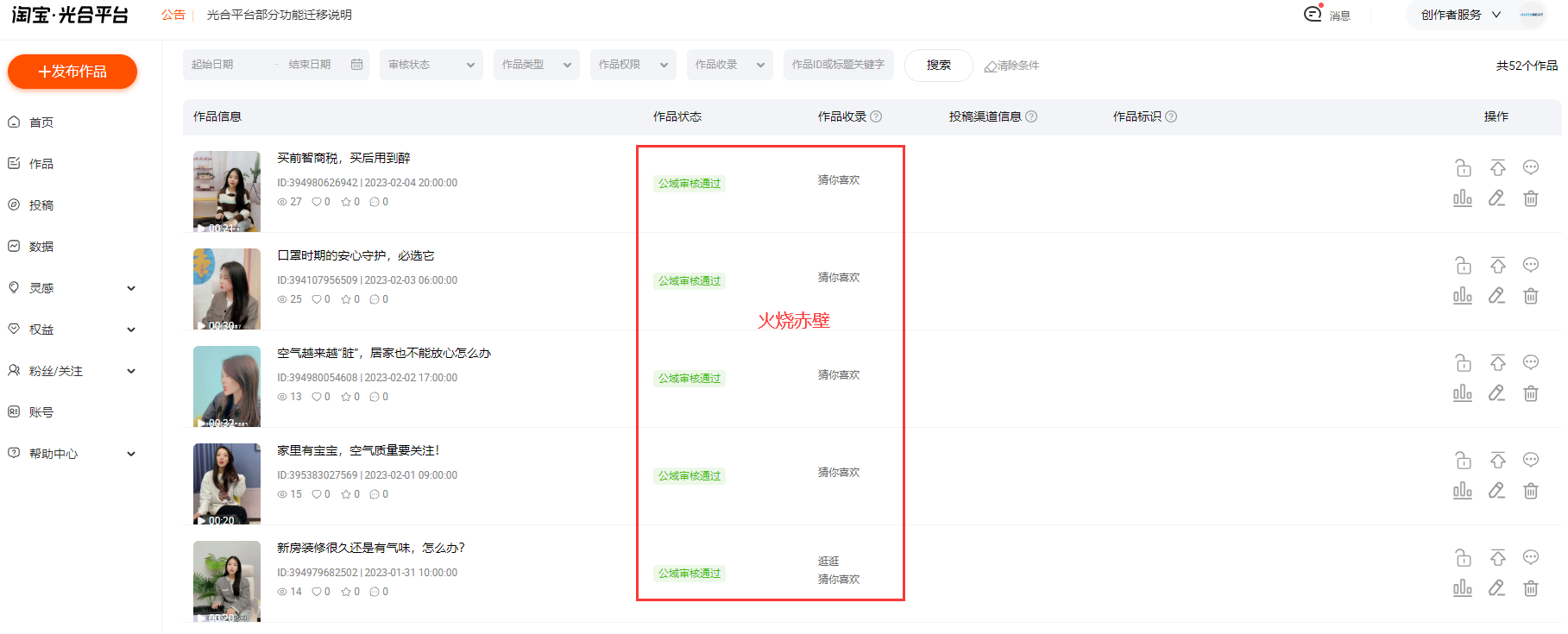 %title插图%num 谈谈万相台是如何玩收割计划的(内附推广问题案例)
