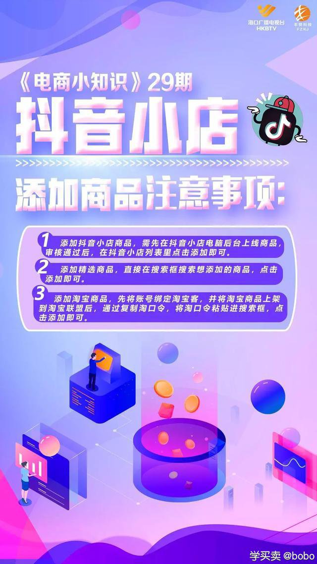 %title插图%num 卖家必看:新开淘宝店铺如何引流(第29期电商小知识)