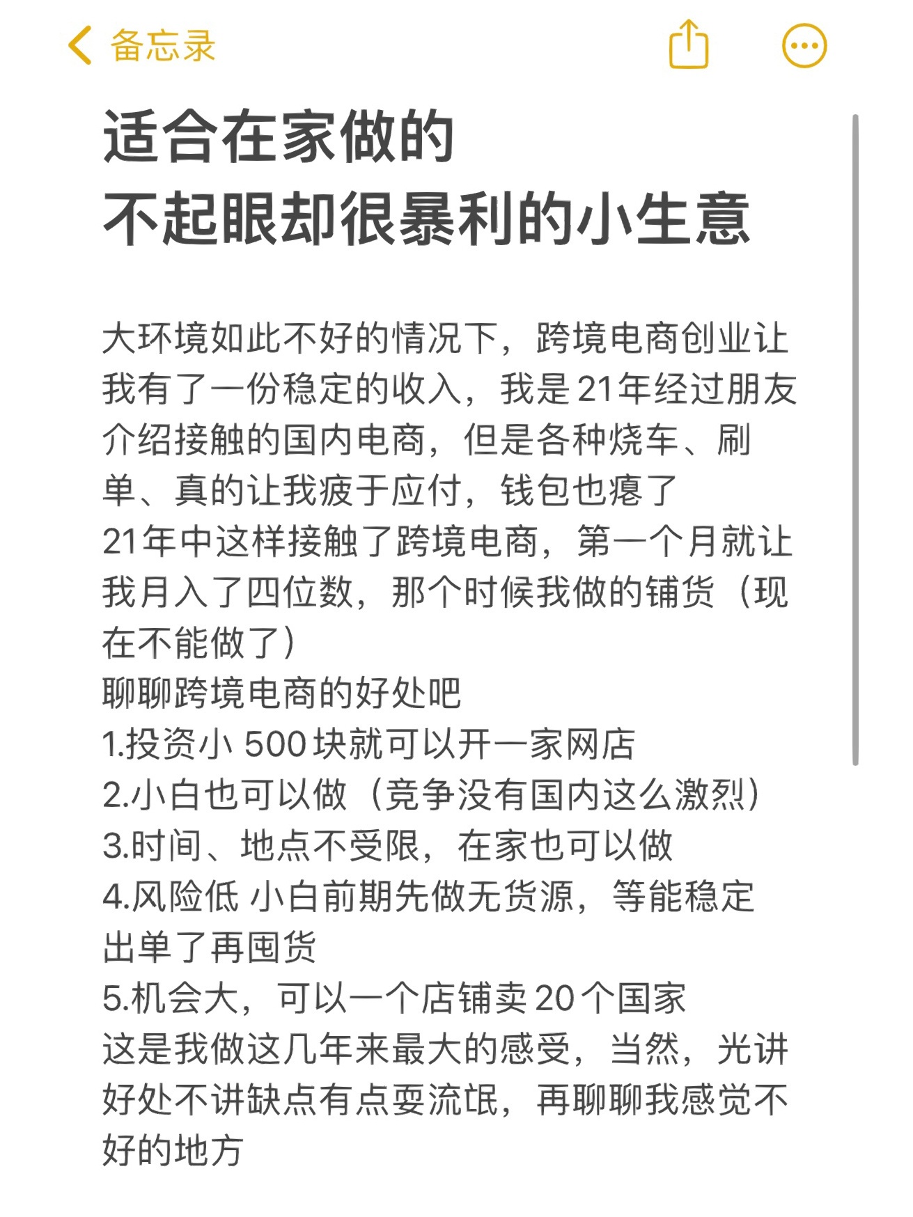 %title插图%num 适合在家做的|不起眼却很暴利的小生意