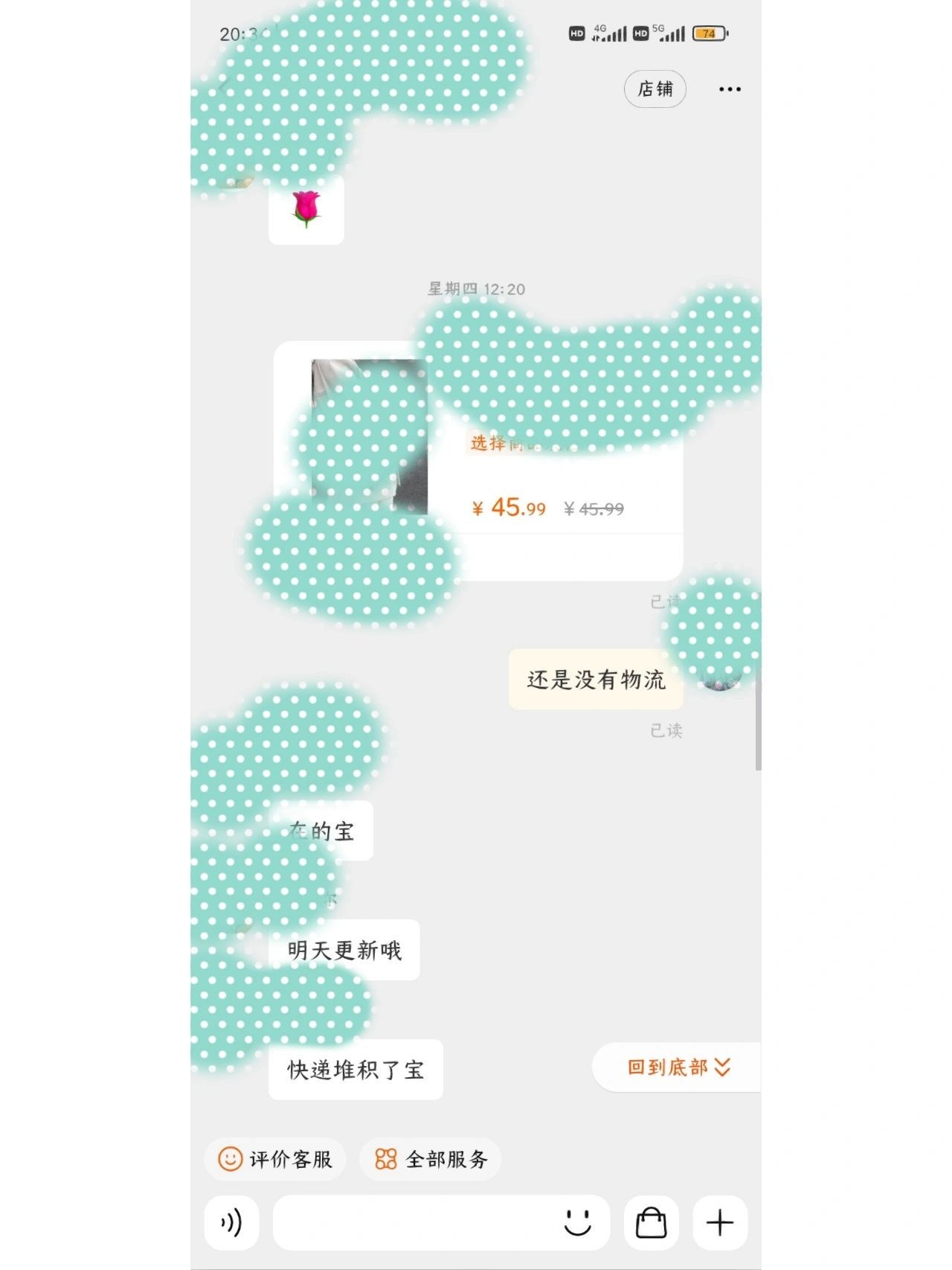 淘宝维权成功！——经验分享㊙️首先是长时间物流没有更新，我去 ...