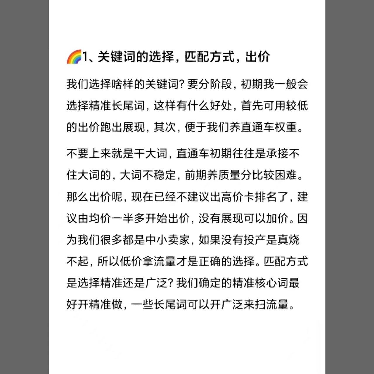做电商只要思路清晰，我保证99%赚钱!