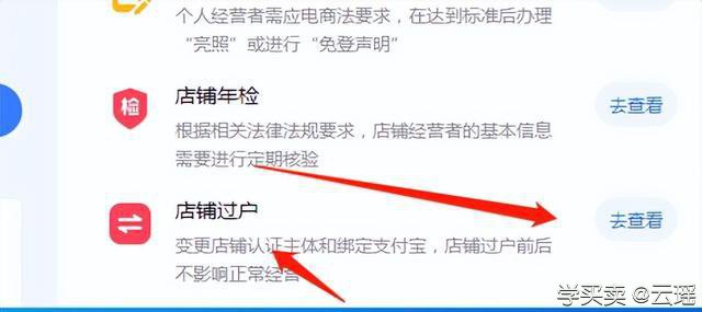 %title插图%num 个人网店能否升级为企业店铺?