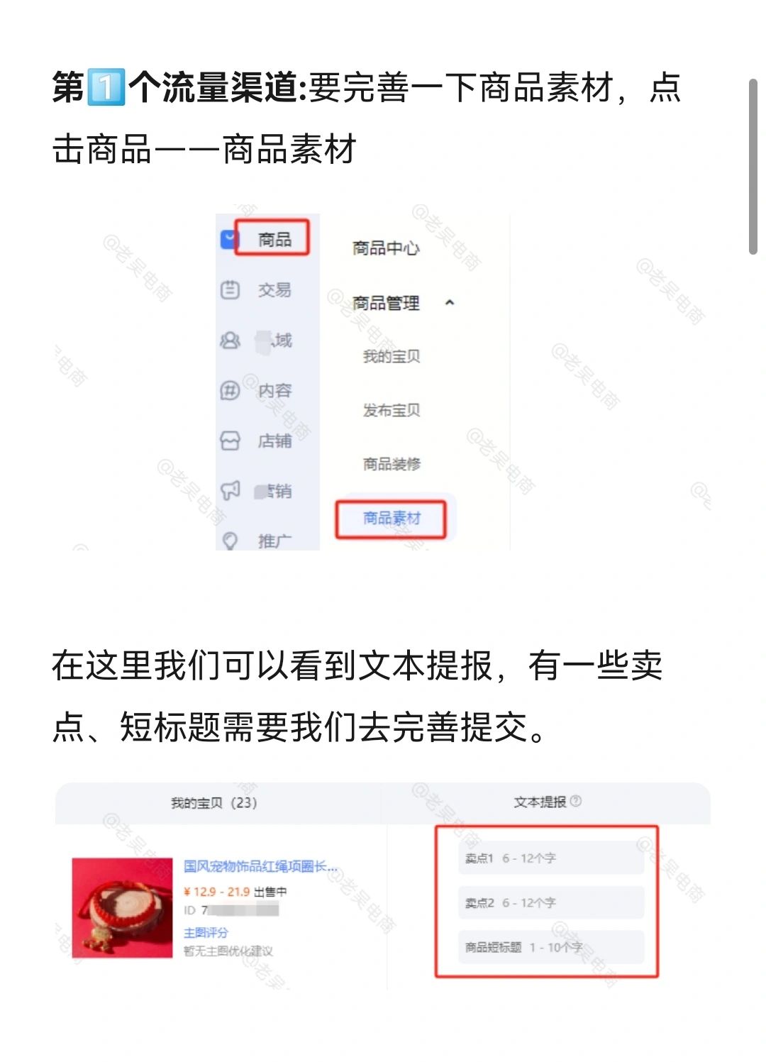 淘宝五个必须知道的流量来源入口！！