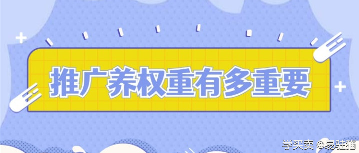 %title插图%num 和大家分享一下推广养权重的重要性!!