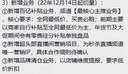 平台1月份之后你必须知道的调整