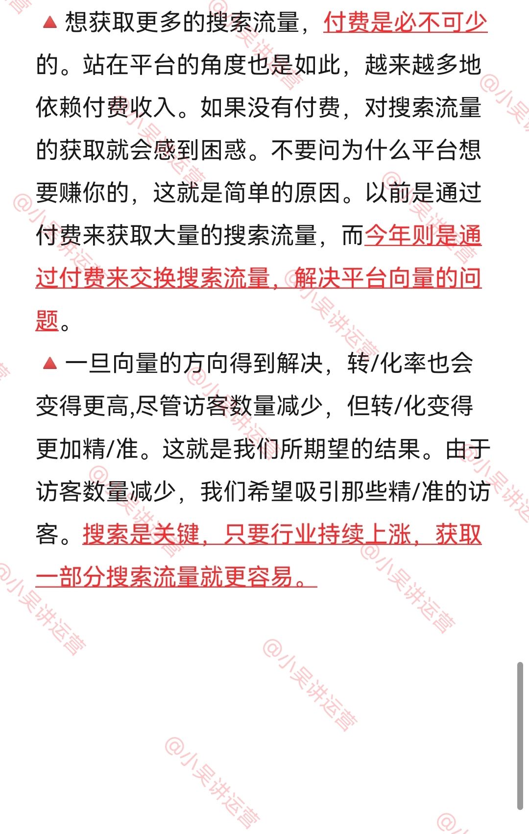 %title插图%num 提醒一下,淘宝运营真不要太老实了❗
