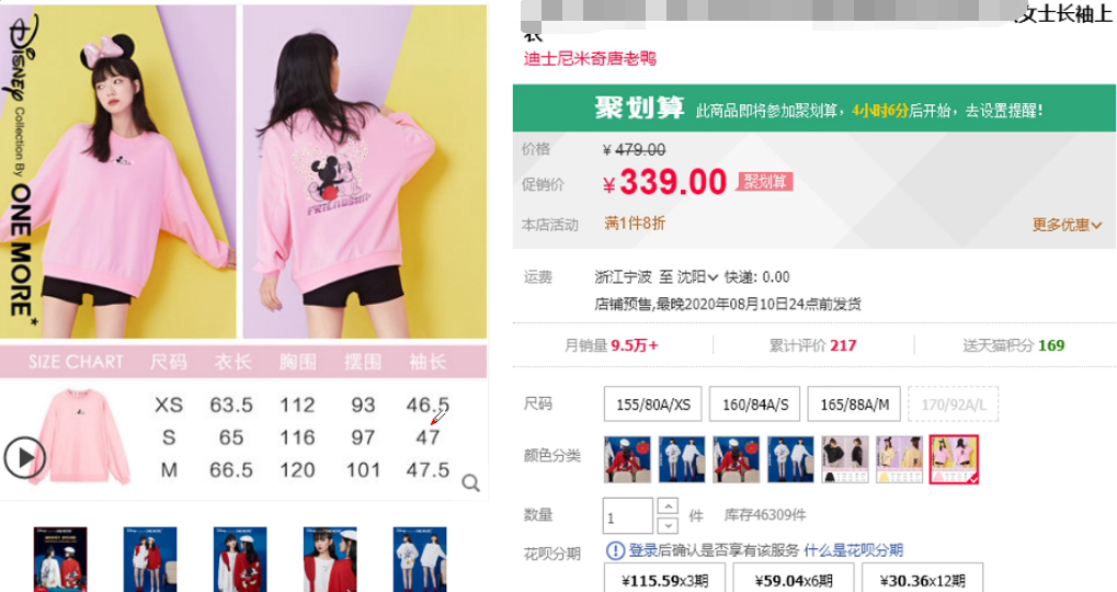 %title插图%num 电商高级运营所必备的优化产品能力(深层次讲解转化问题)