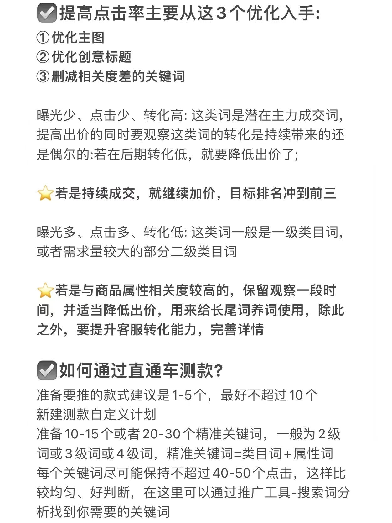 我的店铺终于起来了！原因竟然是因为这样！这样起店方法一点也不 ...