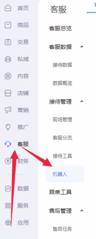 淘宝如何设置机器人自动回复？