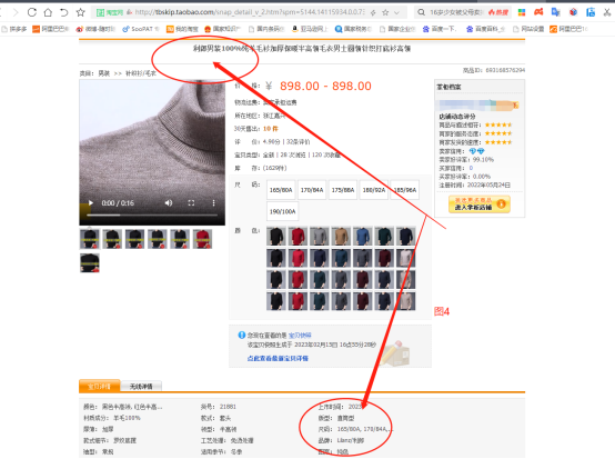 %title插图%num 淘宝不当使用他人权利一般违规扣A类6分的原因分析