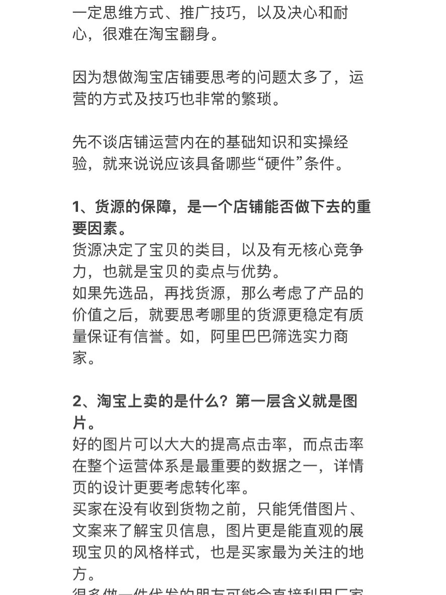 为什么你的淘宝店越来越难做?