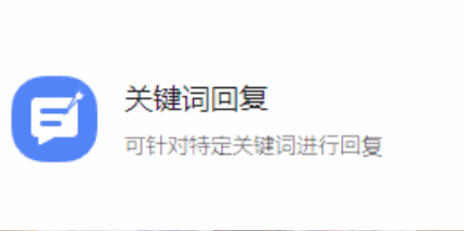 淘宝如何设置机器人自动回复？