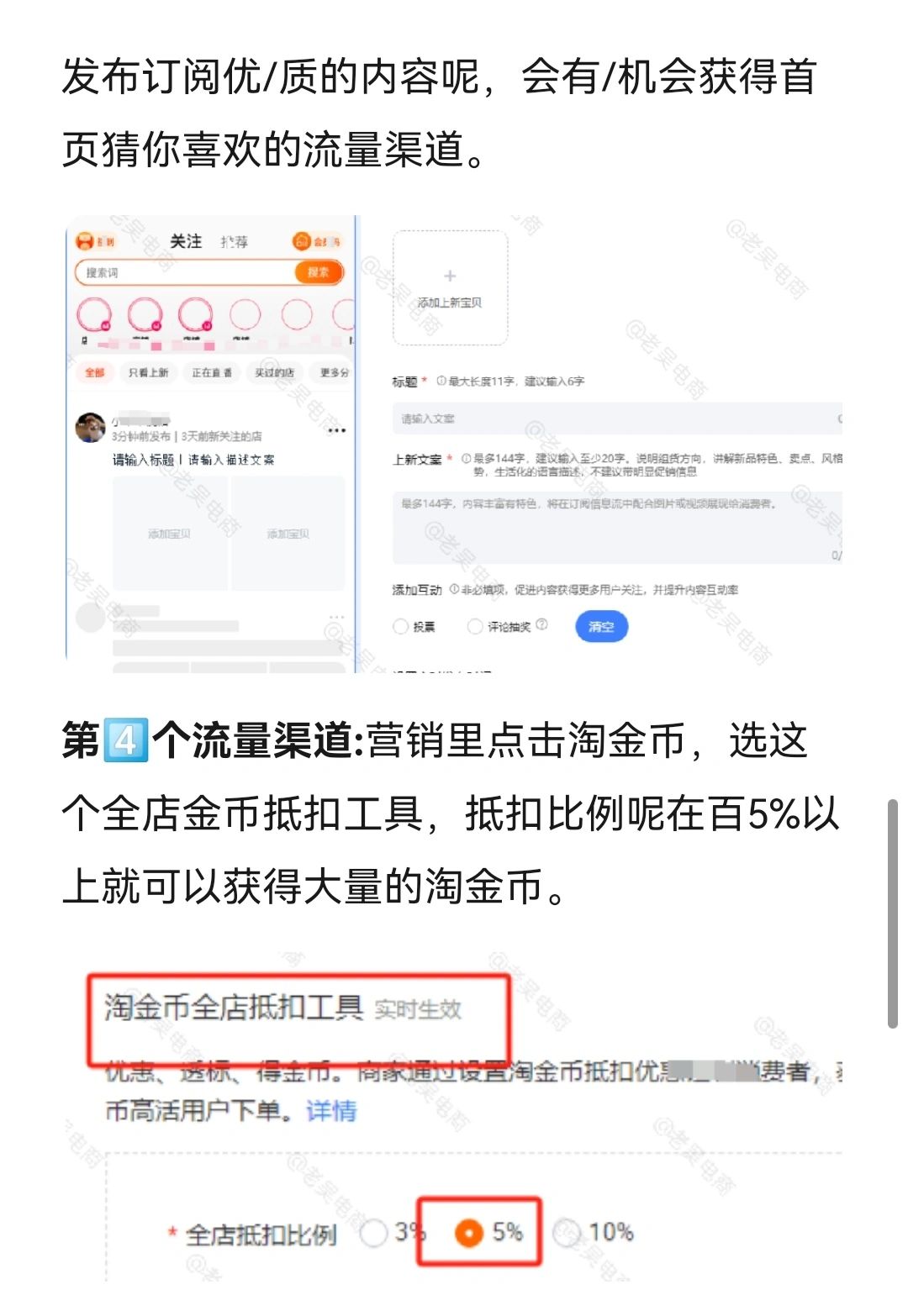 淘宝五个必须知道的流量来源入口！！
