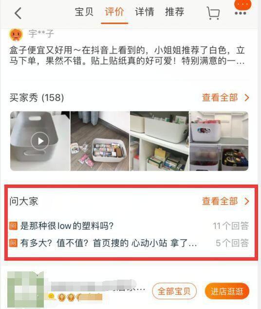 淘宝系统全盘运营的技巧和方法