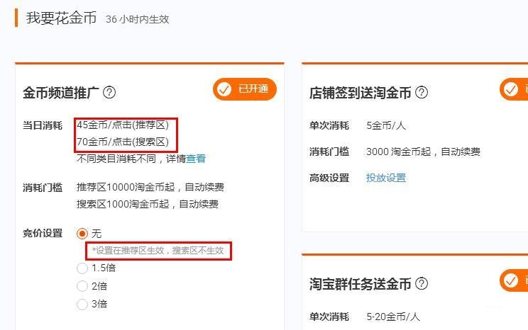 %title插图%num 【淘金币改版】每日币抢下线后新玩法