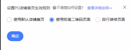 如何屏蔽淘宝PC端页面？