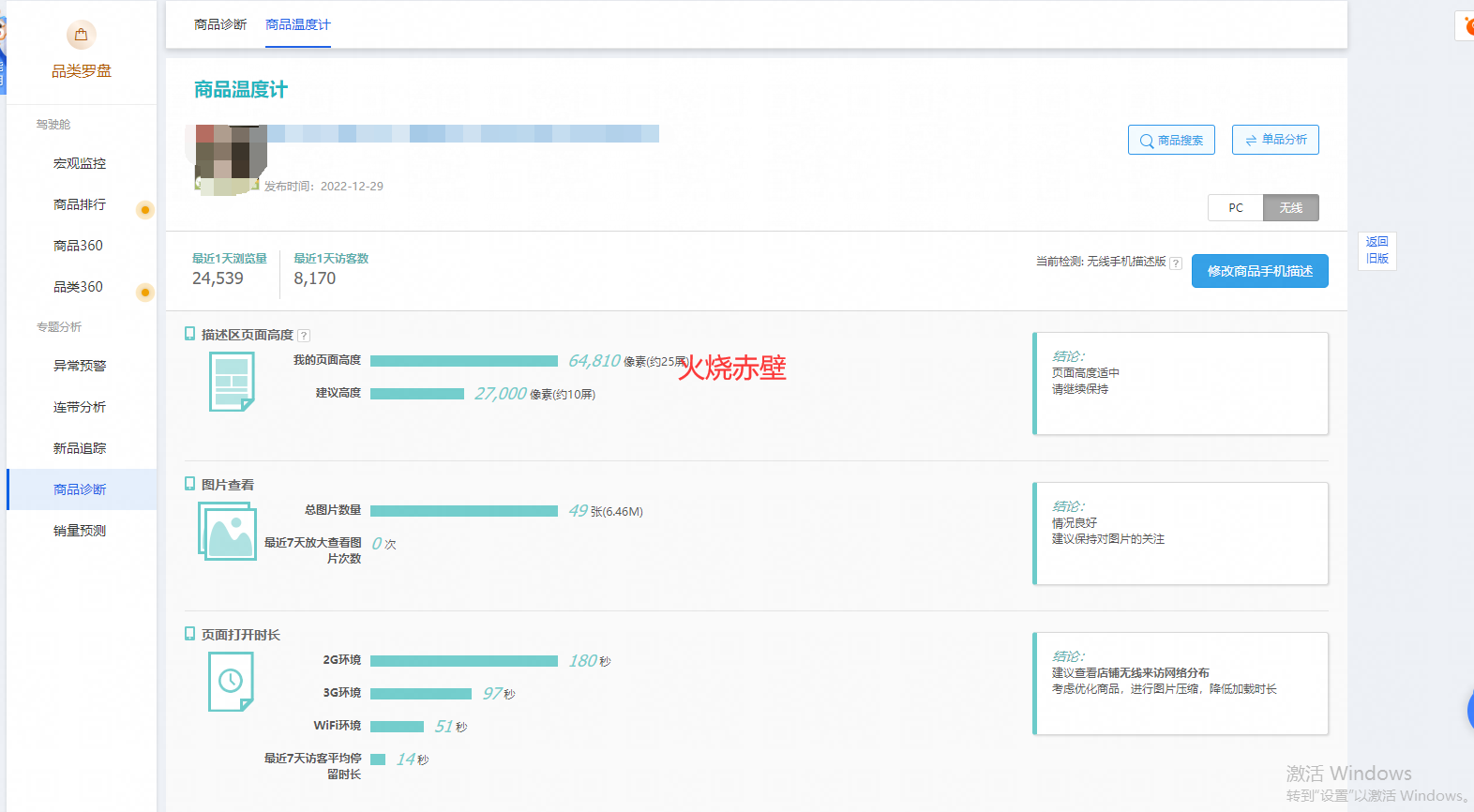 %title插图%num 电商高级运营所必备的优化产品能力(深层次讲解转化问题)