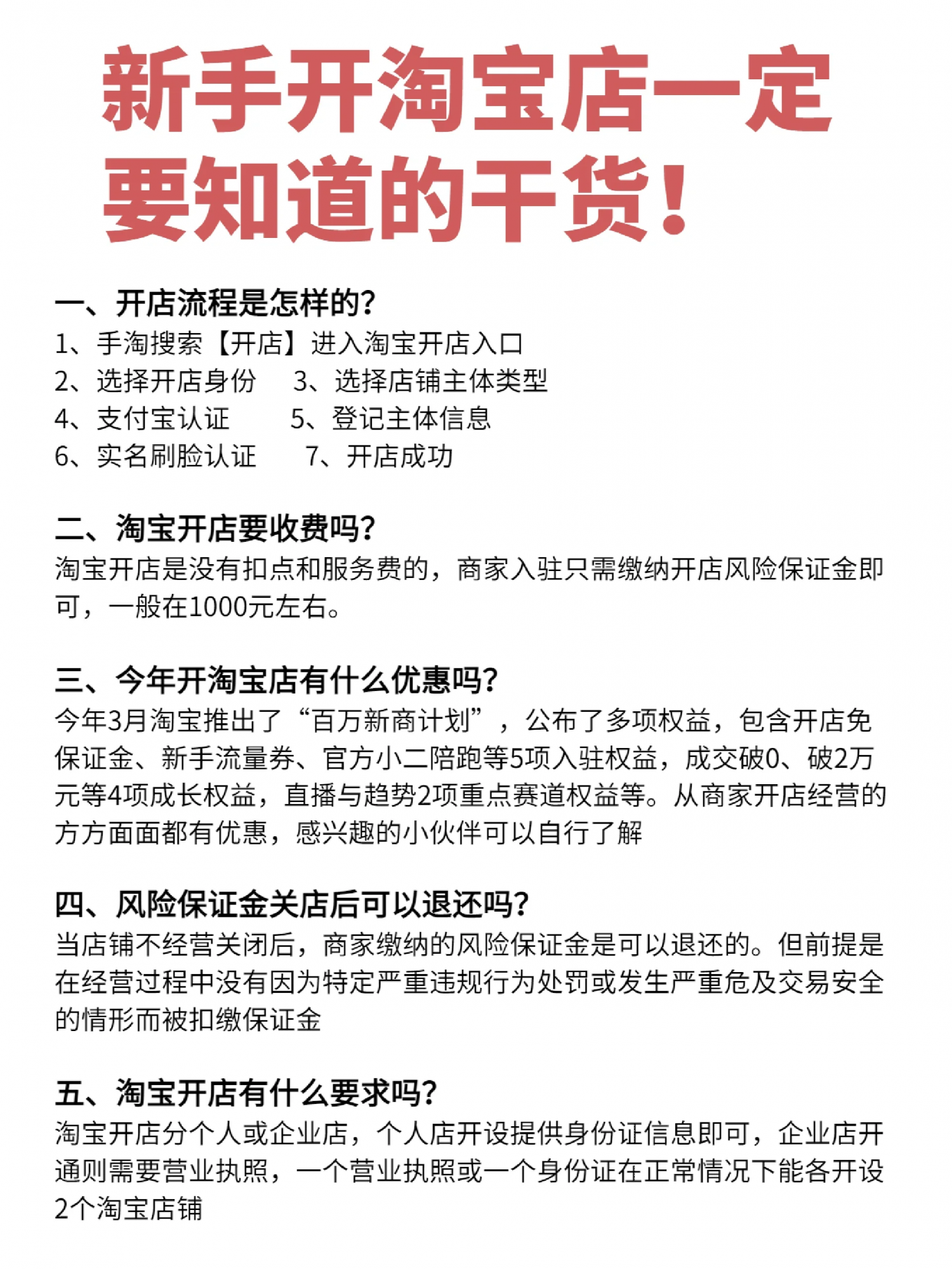 看完后，妈妈再也不用担心我开淘宝店了‼️2023年了，想要开淘宝 ...