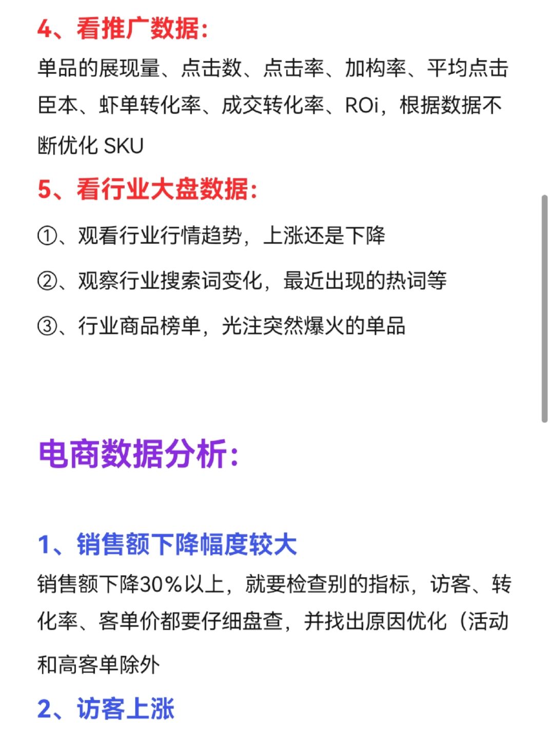 拜托这才是真正靠谱的运营‼️‼️