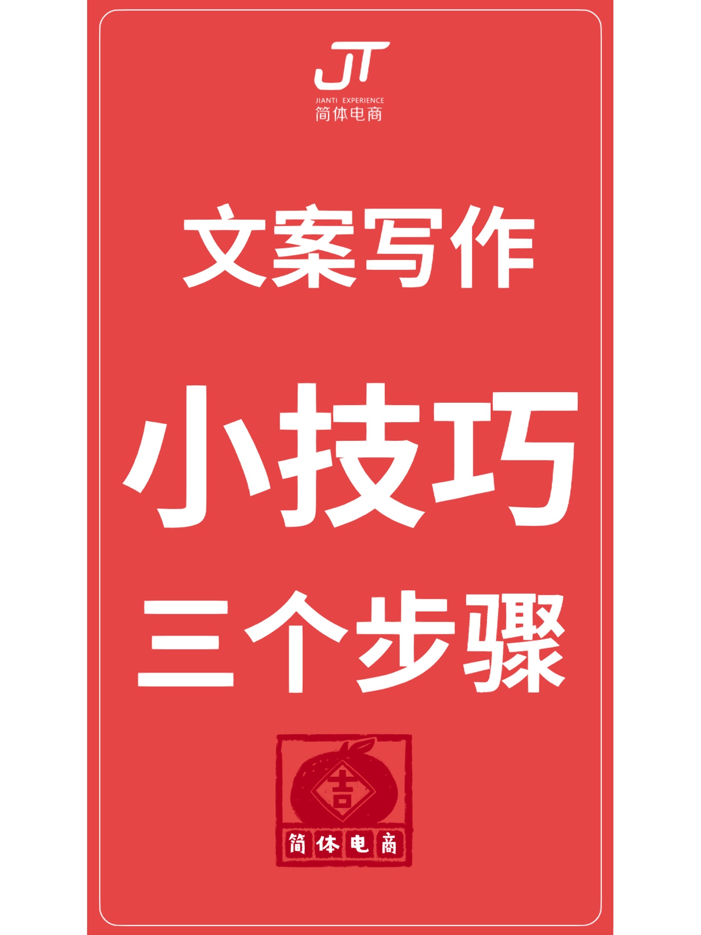%title插图%num 一些淘宝文案写作小技巧来啦!