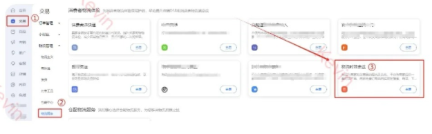 %title插图%num 淘宝店打上这五个标签,你的流量蹭蹭上涨!!