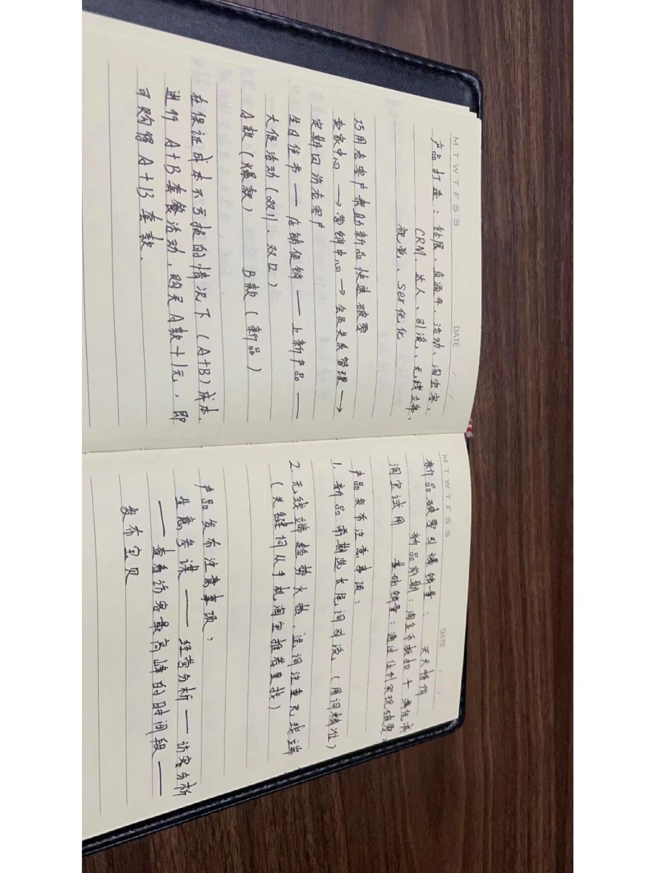 淘宝干货笔记