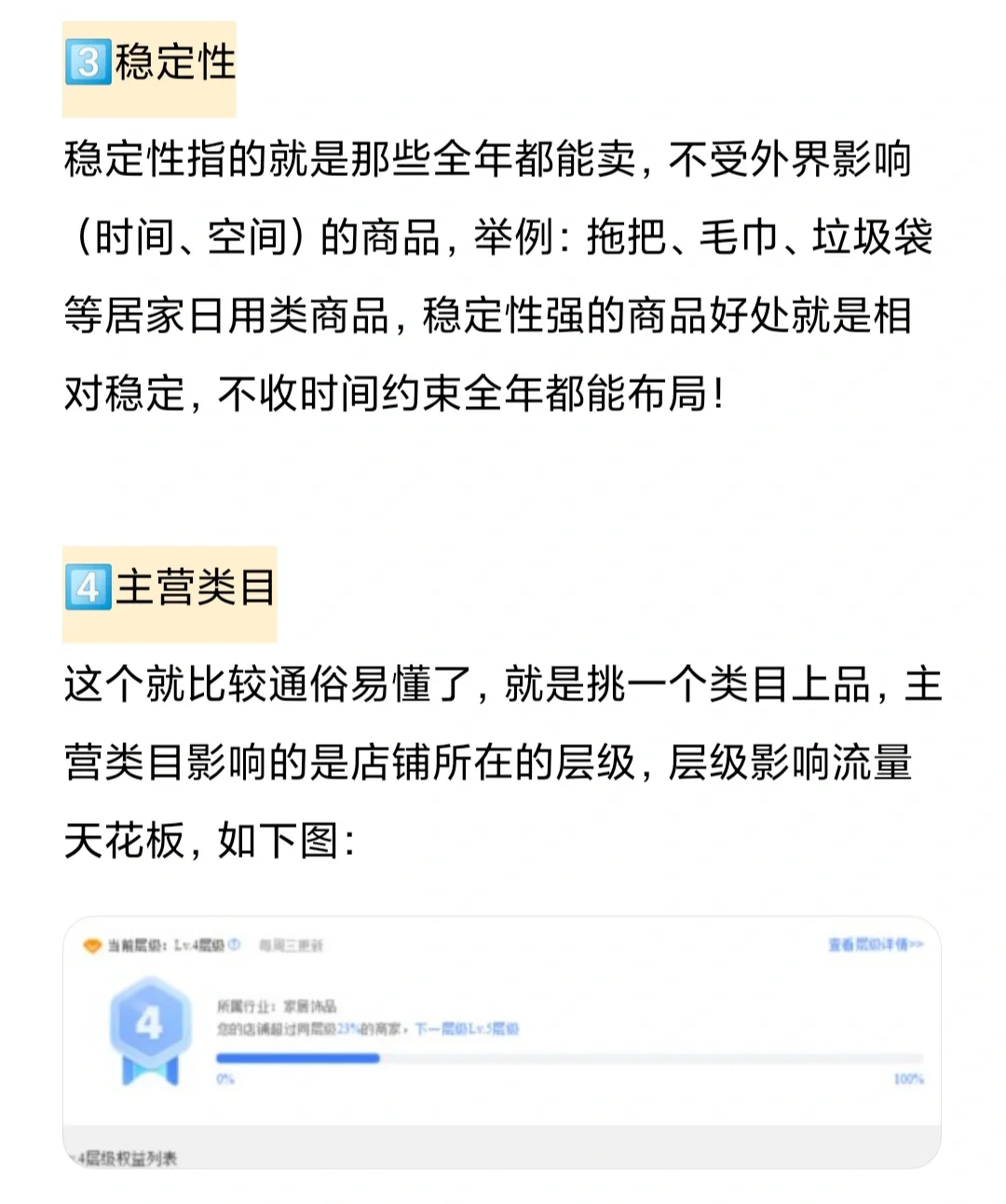 淘宝无货源选品的8种思路，今年爆款就靠它