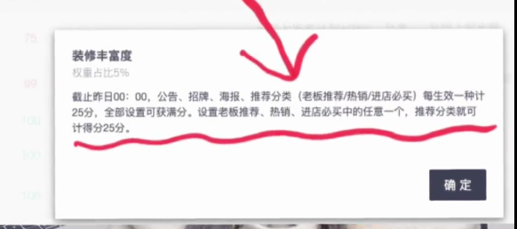 四招教你提高下单转化率，一定要做好菜单分类设计！！
