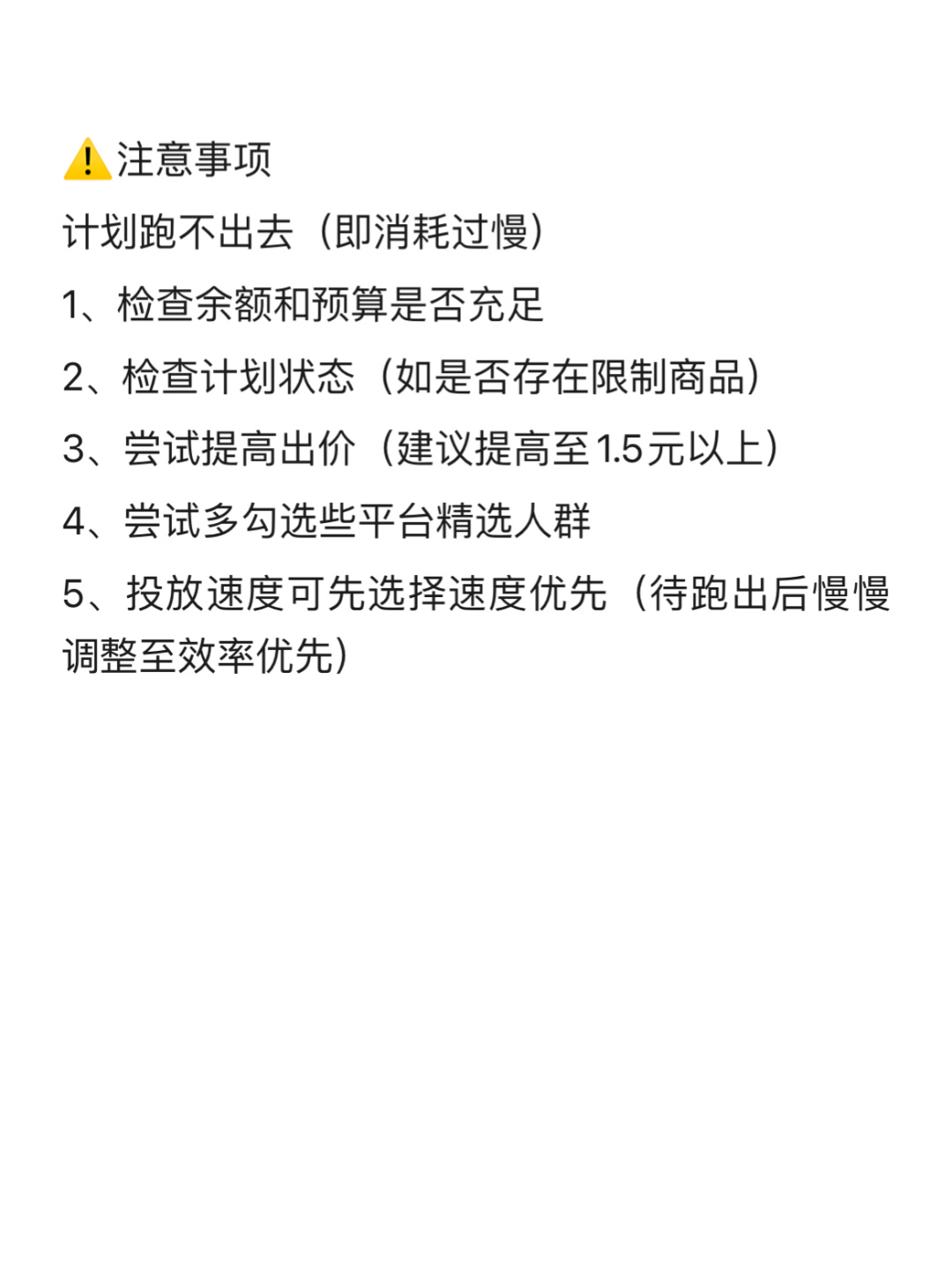 %title插图%num 淘宝直播如何投放效率更好|超级直播全攻略