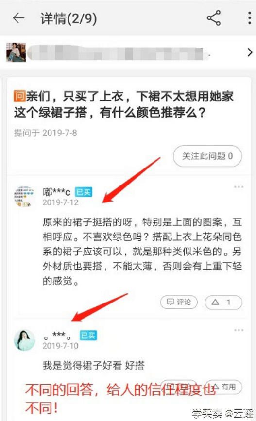 淘宝问大家的详解优化，学好提高转化率