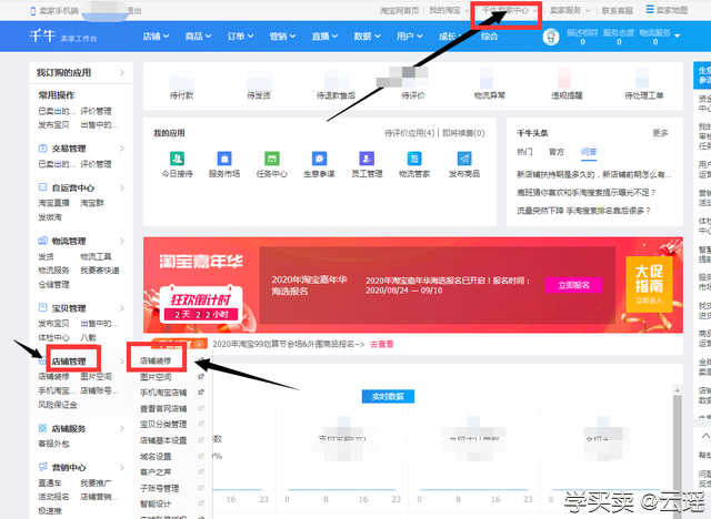 如何以零成本的方式开设淘宝网店？