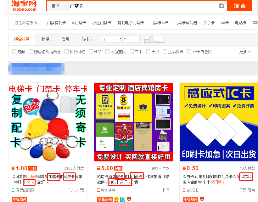 %title插图%num 淘宝爆款第一步 零基础教你打造牛X标题,新手必看!