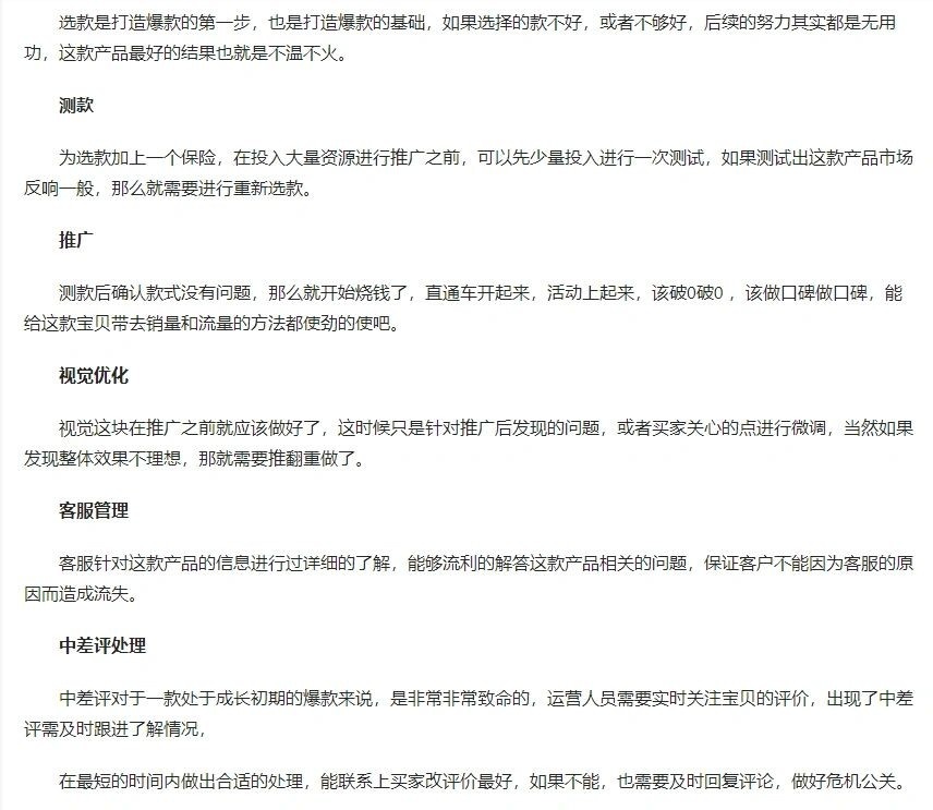 做淘宝，有时候选择往往大于努力选品选的好，流量跑不了 ...