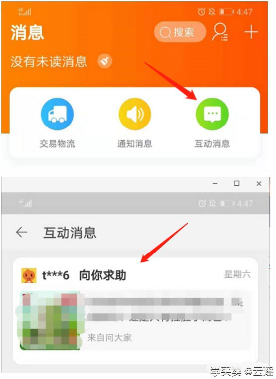 淘宝问大家的详解优化，学好提高转化率