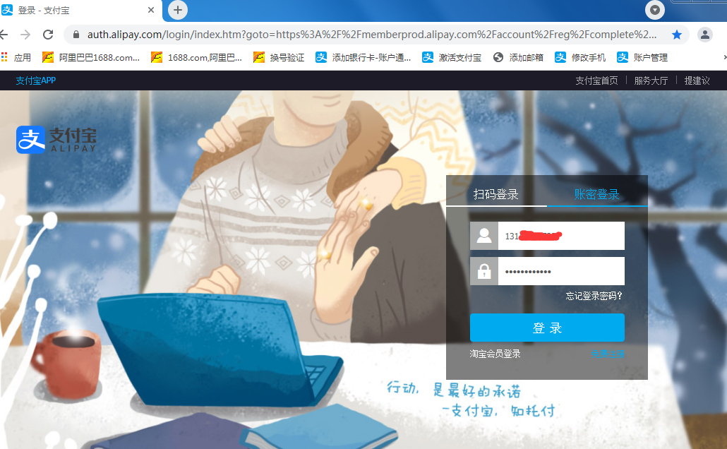 %title插图%num 2021淘宝小号注册方法,老白号制作教程