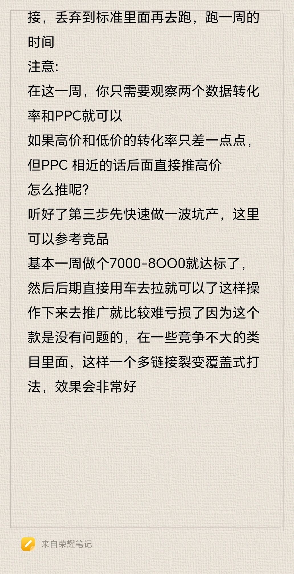 单品多链接裂变玩法直接让你订单翻一番