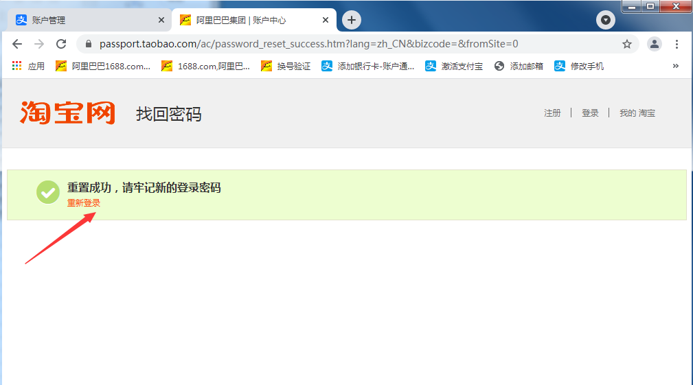 %title插图%num 2021淘宝小号注册方法,老白号制作教程