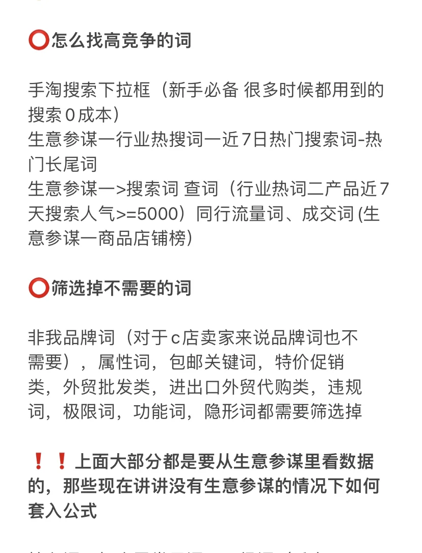 你连产品标题都不会做，拿什么和别人竞争？