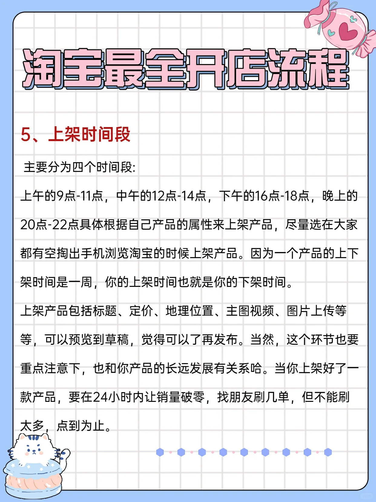 淘宝最全开店流程开网店必看