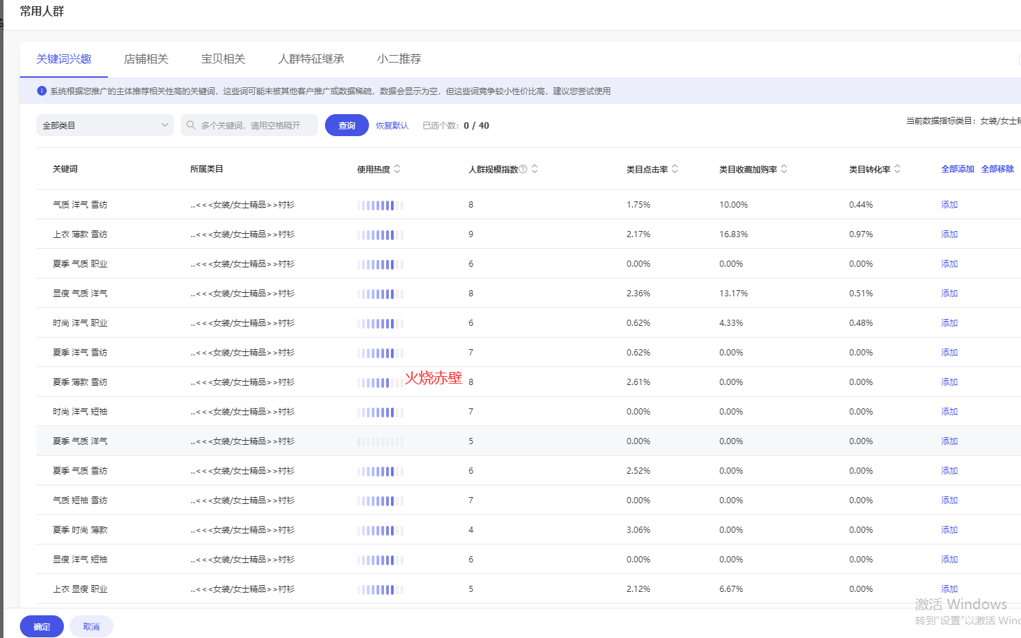 运营总监：运营都该学的，引力魔方词包+资源位，做拉新和货品标签