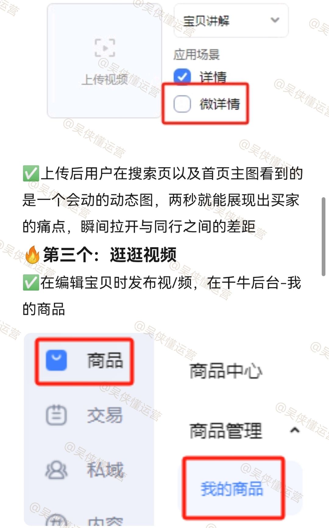 淘宝四个设置，流量直接暴涨7000＋
