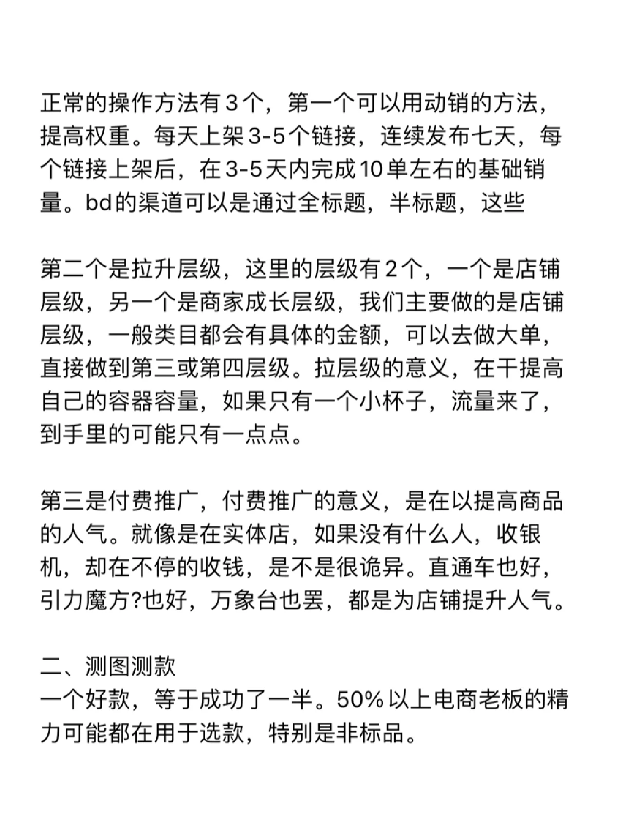 现在谁还花钱学电商技术，简直就是大冤种