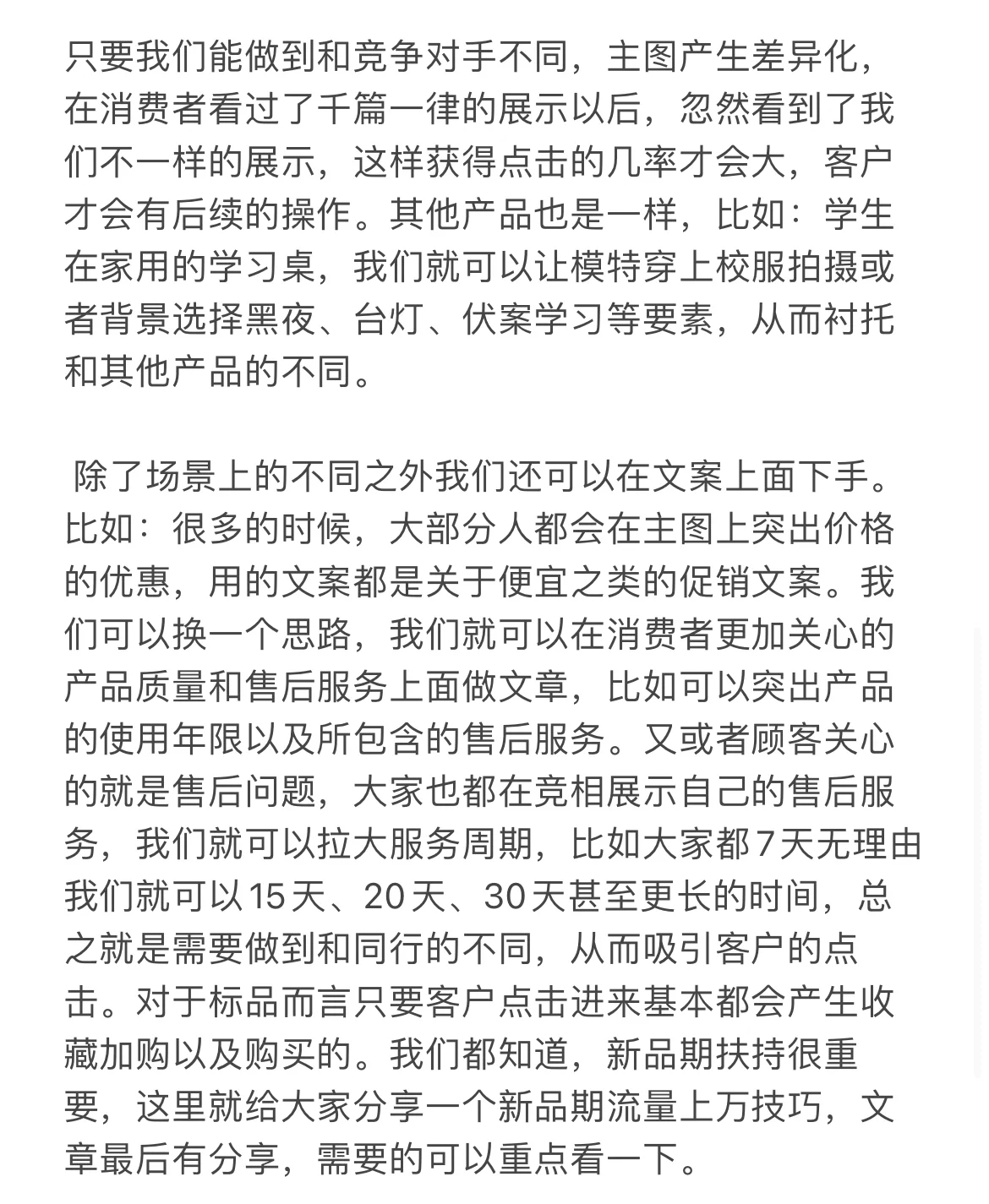 简单小技巧，告诉你淘宝标品类目如何卖到爆？在淘宝这个平台上， ...