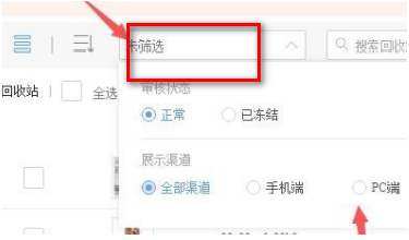 如果意外删除了淘宝空间图片，应该如何恢复？