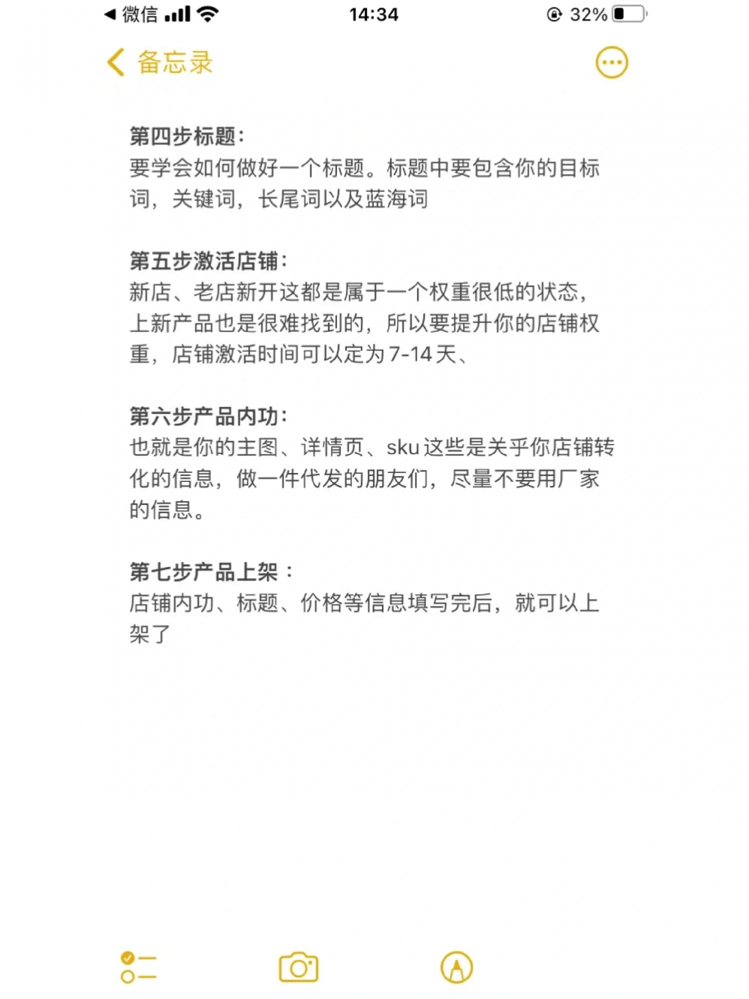 做淘宝很难吗？开店到盈利只需要九个步骤