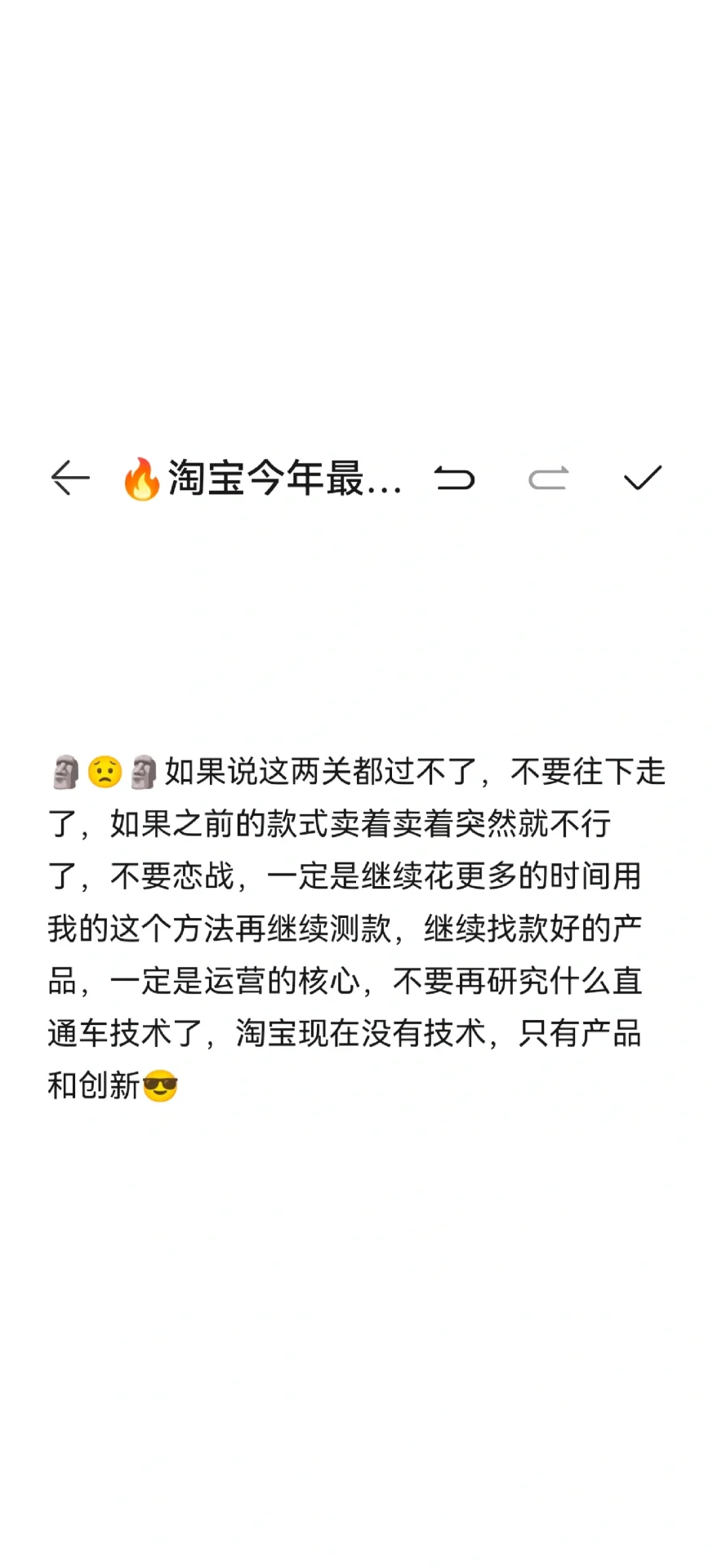 淘宝新改版|新的玩法和思路总结
