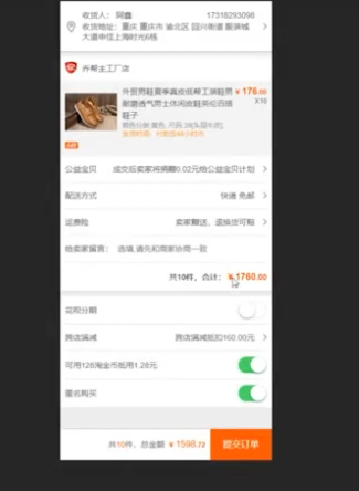 %title插图%num 黑科技,新操作!目前很火的淘宝商家一人补多单的操作