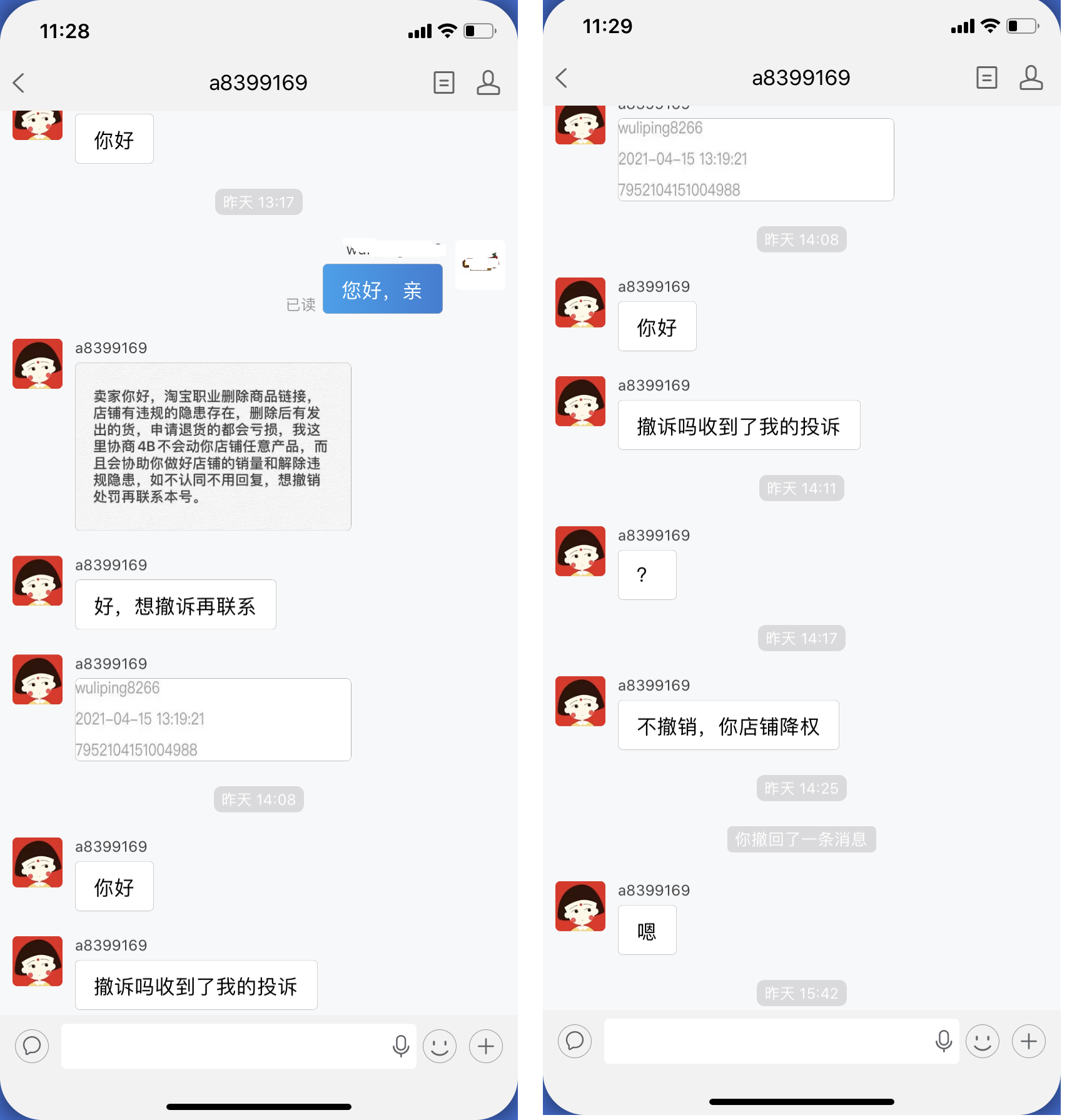 如何应对职业打假人：不妥协，不聊天，不赔钱