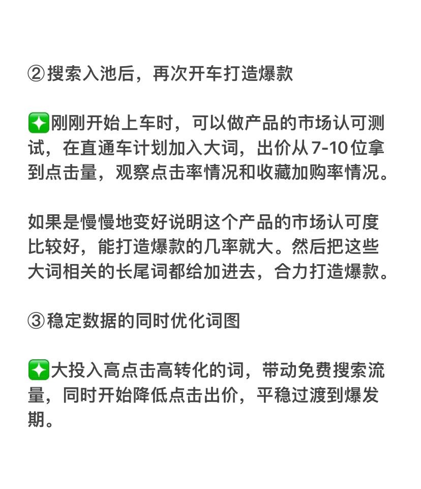 电商爆款全流程